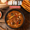 【QT】逍遥老杨家胡辣汤河南特产正宗逍遥镇速食汤/粥早餐汤料方便即食 商品缩略图4