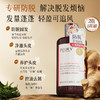 卓蓝雅 | 生姜防脱固发去屑控油头皮洗发水400ml （1号） 商品缩略图4