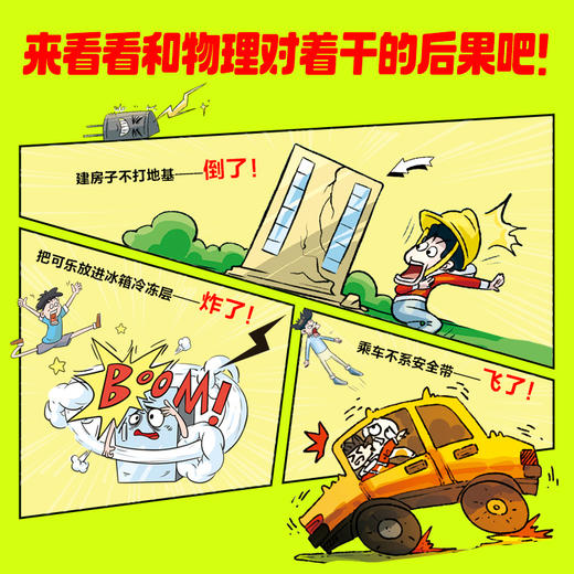 如果和物理对着干（全套4本） 商品图3