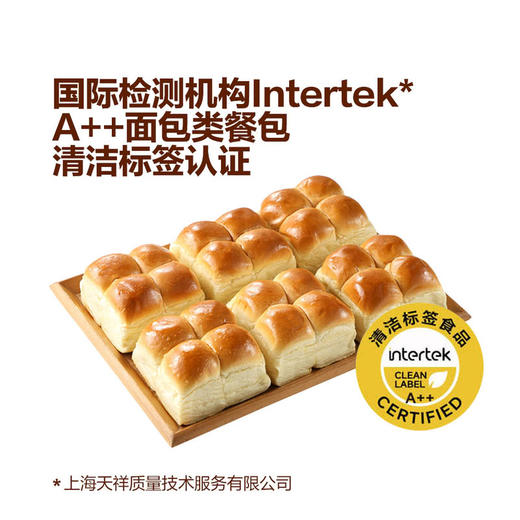 MM 山姆 黄油餐包 720g（6包） 商品图1