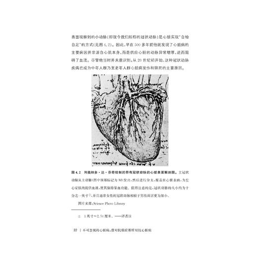 《不可忽视的心脏病：像对抗癌症那样对抗心脏病》 商品图7