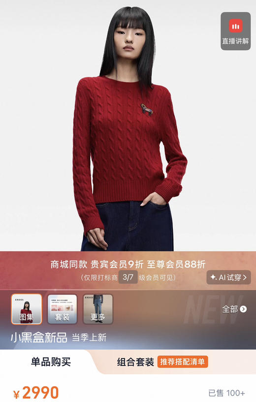 26马年限定~羊毛绞花针织衫毛衣【包邮+/不退不换。 商品图2