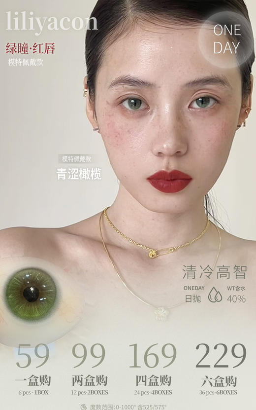 liliyacon日抛六片装 多盒活动拍这个 落日松木/笨蛋比熊等 商品图0