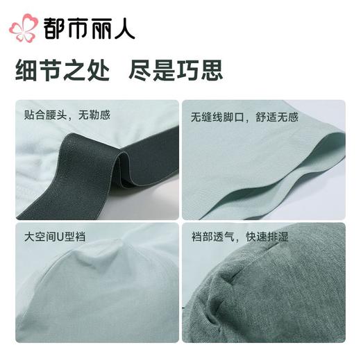 都市丽人内裤男士内裤80S莫代尔内裤莫代尔平角内裤贴合内裤FKCH13 商品图3