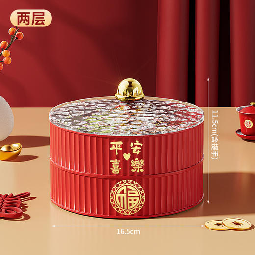 【大红色喜庆过年乔迁果盒】果盘家用零食摆放盘客厅茶几糖果盒干果盘坚果收纳盒乔迁之喜 商品图5