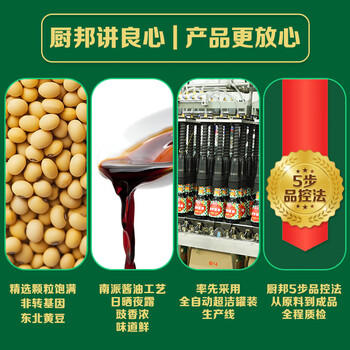 厨邦酱油 鲜味系列 生抽 酱油【黄豆酱油】1.25L 酿造酱油 烹饪调味品 /粮油调味 /调味品 /酱油 商品图1