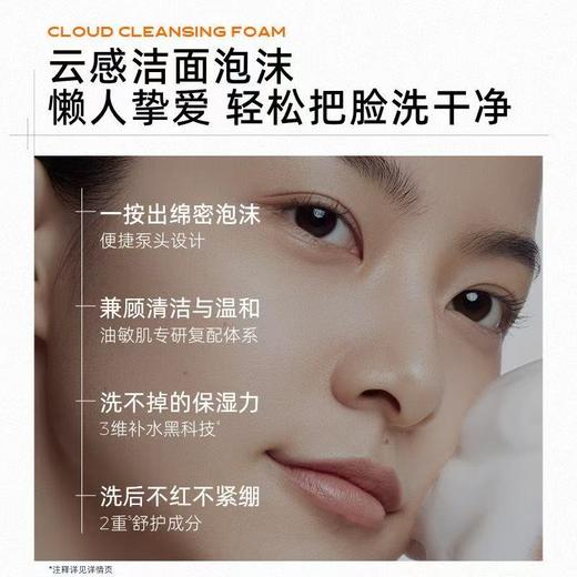 【一按即出泡❗️净颜不紧绷】c咖慕斯洗面奶氨基酸洁面泡沫清洁油皮干皮温和女男学生150ml。jb 商品图3