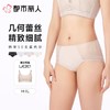 都市丽人内裤女士内裤双拉内裤塑身中腰平角内裤舒软挺塑内裤LPC9C1 商品缩略图0