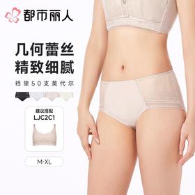 都市丽人内裤女士内裤双拉内裤塑身中腰平角内裤舒软挺塑内裤LPC9C1