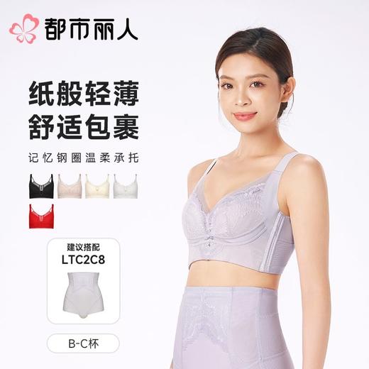 都市丽人内衣塑身内衣BC杯超薄文胸蕾丝内衣3/4杯内衣内衣四排四扣记忆钢圈LJC2C8 商品图0