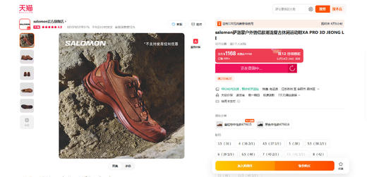 复古跑山鞋，出口法国。情侣款户外全地形缓震运动登山鞋C123168 商品图5