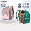 【超轻云朵】卡拉羊小学生1-6年级6维防下坠减负书包青岚学院CX2270+2522 商品缩略图0