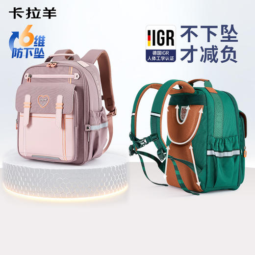 【超轻云朵】卡拉羊小学生1-6年级6维防下坠减负书包青岚学院CX2270+2522 商品图0