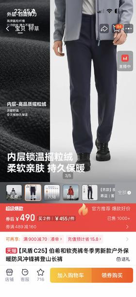 伯希和软壳裤冬季男新款户外保暖防风冲锋裤登山长裤