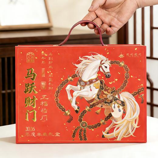 朕的潮代·马跃财门2026年度丰藏礼盒 马年月历 新年本命年礼物 精美文创 商品图7