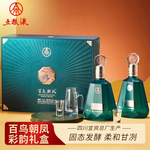 一价到底 【百鸟朝凤.彩韵礼盒】52度浓香型白酒 百鸟献瑞，凤鸣九州，古法纯粮酿造，每一滴都是祥瑞之味。 商品图0