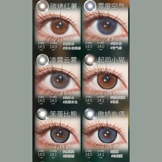 【活动】Liliyacon半年抛 新品 流光碎金/墨绿咸菜/胭脂石榴/沐浴霞光/铃兰星语 原木核桃/水泥珍珠/一颗琥珀/落日松木/青涩橄榄/金碧琉璃/忧郁星球/萤火虫光 大直径萝莉风 日常轻混血美瞳 商品图4