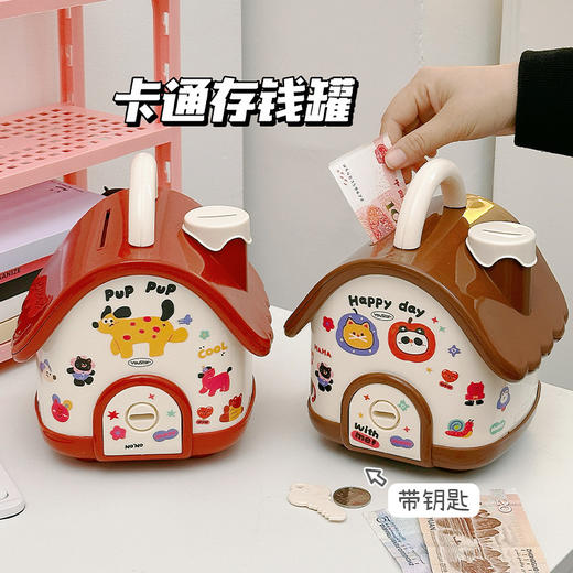 【存钱啦❗️房子存钱罐】可爱存钱罐存个心愿，自带钥匙纸币、硬币皆可放入，手提设计方便移动，储蓄罐男孩女孩节日礼物可存可取玩具收纳盒QQ 商品图1