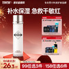 💥99任选3件✅满100减40元 | 158任选6件>左颜右色平衡细致精华水120ml 商品缩略图0