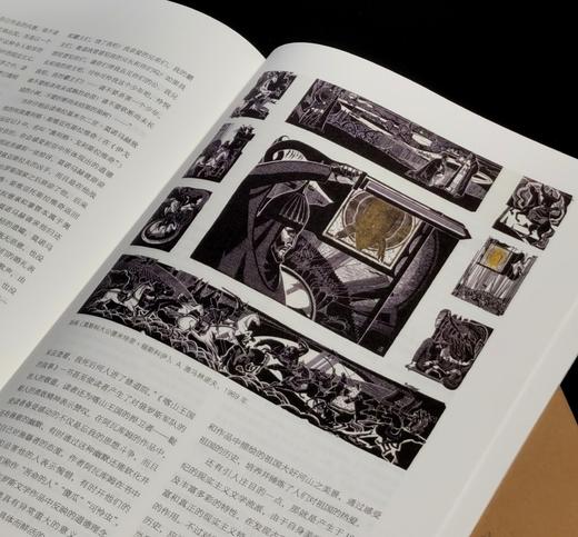 【特惠】《俄罗斯千年艺术：从古罗斯至先锋派》16开平装，作者: [俄] 德米特里·利哈乔夫 著 ； 焦东建 译，东方出版社，2020年一版一印，374面，定价：128，售价：42 商品图14