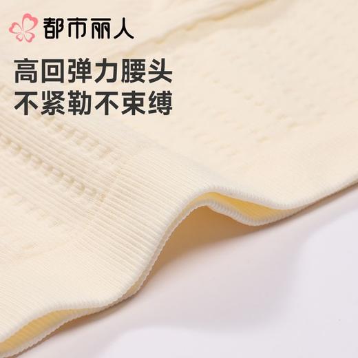 都市丽人内裤女士内裤锦氨内裤一体美臀内裤LKC4A4 商品图6