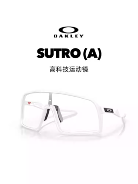 【六折特卖】Oakley欧克利骑行眼镜太阳镜运动墨镜SUTRO 9406A