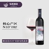 朱鹮黑谷.田园风730ml*2瓶礼盒装 商品缩略图2