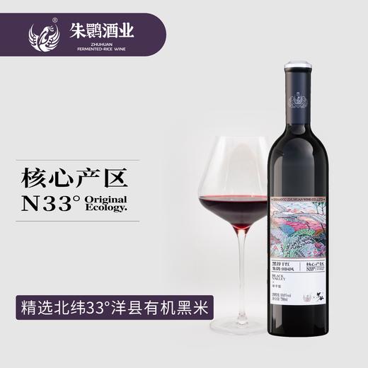 朱鹮黑谷.田园风730ml*2瓶礼盒装 商品图2