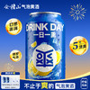 会稽山气泡黄酒柠檬味罐装330ml*12 商品缩略图0