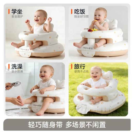 【春日趣玩FUN】曼龙mloong婴儿充气学坐椅宝宝练习学坐神器坐立不伤脊柱防摔训练学座椅沙发 商品图5