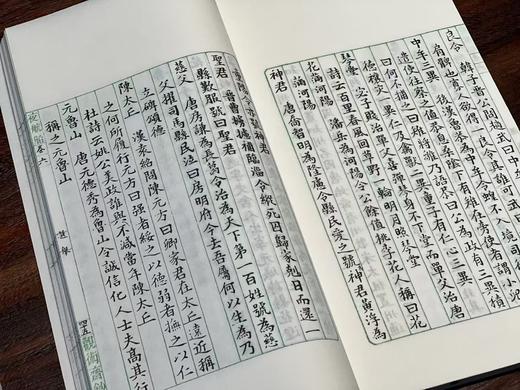 天一阁藏绿丝栏抄本《夜航船》 商品图8