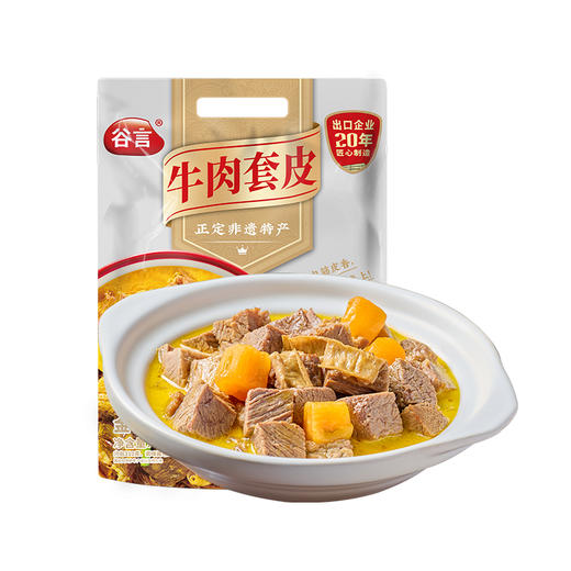 【顺丰内购】谷言家宴套组菜年夜饭过节送礼半成品高端家用速食预制菜团圆饭 商品图2
