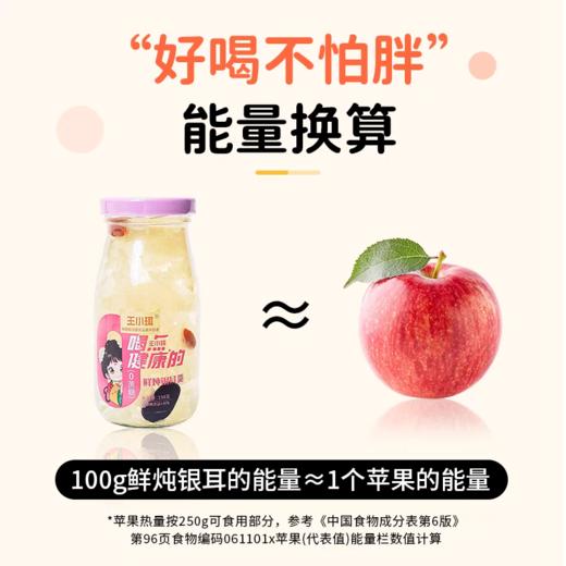 【王小珥鲜炖银耳羹组合】“真”鲜炖  满满胶质  晶莹剔透  开盖即食 商品图4