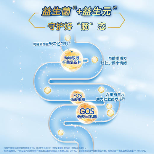 蒙牛未来星健衡儿童成长配方奶粉800g【新旧包装随机发货】 商品图3
