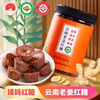 云南巧家老姜红糖小碗红糖非遗老字号有机零添加地标真红糖姨妈红糖 商品缩略图1