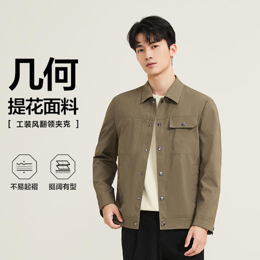 【满身提花工装夹克】柒牌男装翻领外套秋季新款商务休闲夹克衫129K70170 商品图1