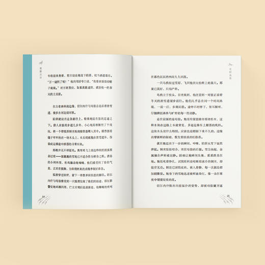 《特鲁申·北境森林奇旅》（全3册） 商品图10