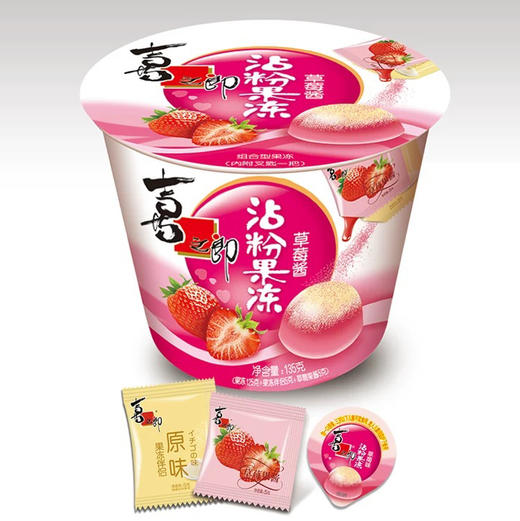 C040 喜之郎沾粉果冻摇滚冻摇摇草莓味果酱 商品图0