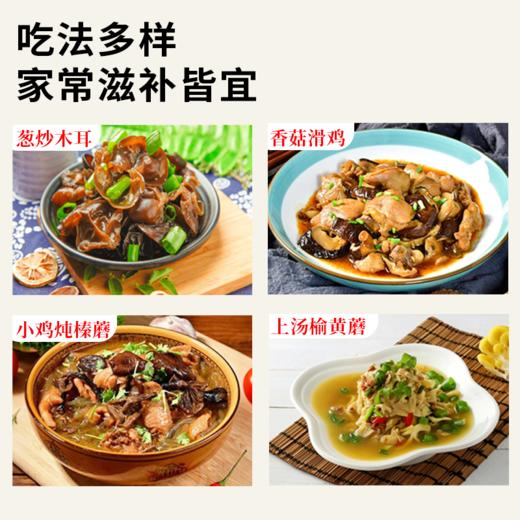【新昊森林山珍礼包】精选山珍，产地直采，天然无添加，家常滋补好选择！ 商品图6