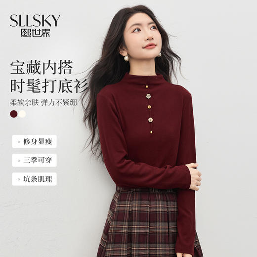 【12/31新品】熙世界复古红色半高领打底衫女冬季高弹显瘦修身长袖内搭针织上衣 商品图0