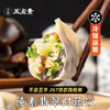 五点素 水饺饺子 翡翠时蔬/山野荠菜/山珍松茸/玉米马蹄/冬笋三鲜  500g/袋【24个/袋】 商品缩略图1