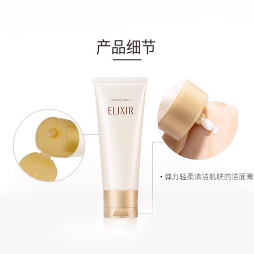 【怡丽丝尔洗面奶】保湿精华加持 清洁舒缓双效 洗后水润透亮 145g/支 商品图5