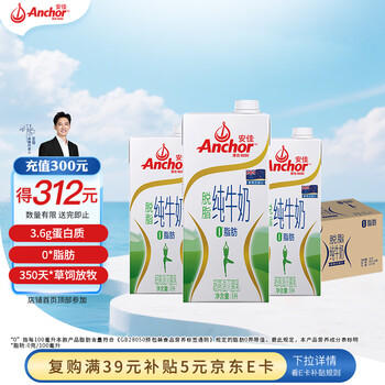 安佳（Anchor）脱脂牛奶 3.6g蛋白质牛奶 新西兰原装进口草饲1L*12盒 商品图2