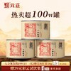 元正 茶票小种 红茶特级武夷红茶叶散装罐装150g 商品缩略图0