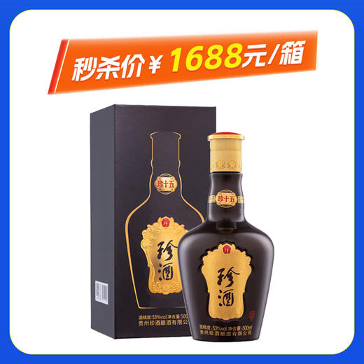 珍酒珍十五 酱香型白酒 53度 500ml 单瓶装 酒中珍品 珍贵酱香 商品图0