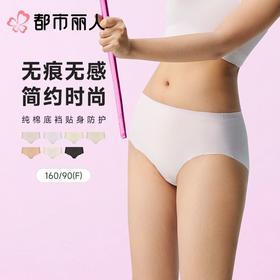 都市丽人内裤女士内裤锦氨内裤零感无痕内裤LKC5E1