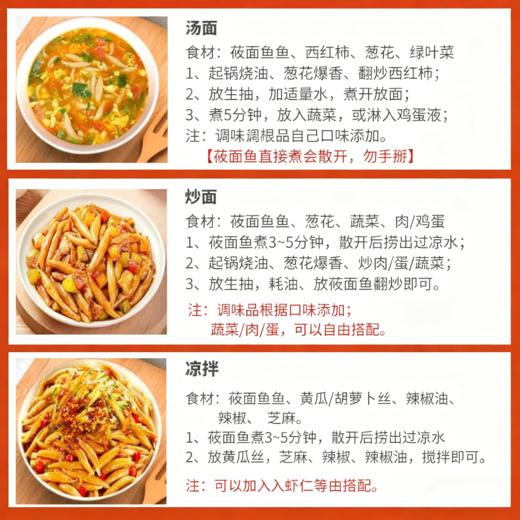 铁棍山药莜面鱼鱼 Q弹软糯 爽滑劲道 低脂饱腹 减重代餐 220克/袋 商品图4