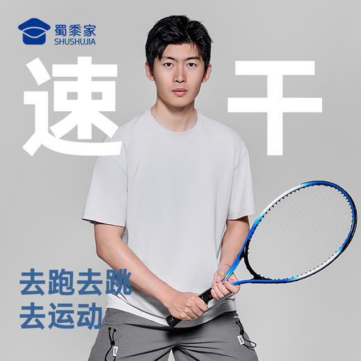 【轻爽棉吸湿速干微落肩短袖T恤】凉感休闲运动T恤四面弹力打底半袖TZ509 商品图7