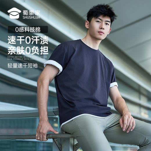 【轻爽棉吸湿速干微落肩短袖T恤】凉感休闲运动T恤四面弹力打底半袖TZ509 商品图0