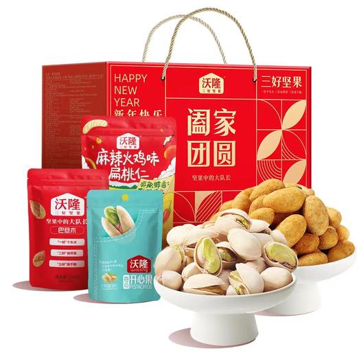 沃隆阖家团圆1730g 商品图0